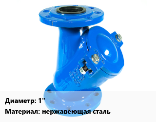 Фильтр 1&quot; нержавеющая сталь, шт, муфтовый,фланцевый, косой цена от 869.4 ₼ / шт, где купить, условия доставки в Баку и Бакинская области